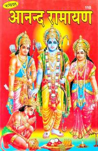 आनंद रामायण इन हिंदी विथ वाल्वेट बुक कवर