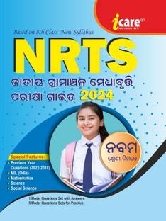 CLASS-9TH NRTS (National Rural Talent Search Examination) FOR 2023-24
