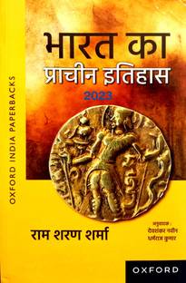 Bharat Ka Prachin Itihaas