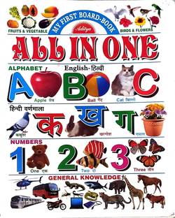 All In One Hard Bound Book