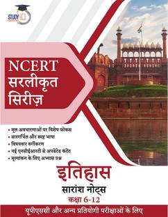 NCERT Simplified Series History Notes Class 6-12 (New) In Hindi For UPSC, State PSC And Other Competitive Exams 2025