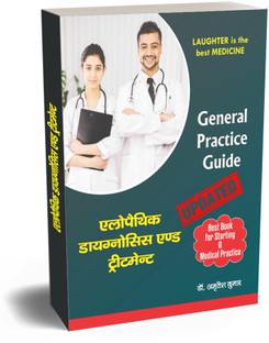General Practice Guide