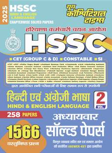 2024-25 HSSC Hindi And English Solved Papers Vol.2 144 295