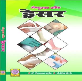 Dr Shivbhachan Pandey And 1 More 16
Manual Of Dresser In Hindi For Paramedical Students
Hindi Edition
