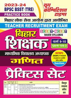 2023-24 BPSC BSST (TRE) Science Part-I & General Studies Part-II Practice Book