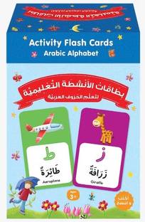 Activity Flash Cards: Arabic Alphabet ( 20 Extra-Thick Cardboard Pieces To Piece Together To Explore About The Space )