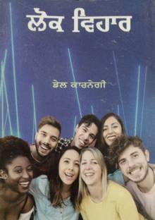 Lok Vihar