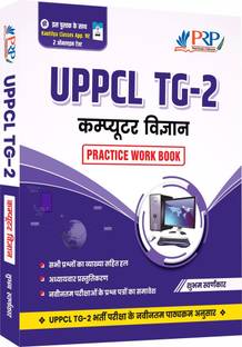 UPPCL TG2 Computer Objective Book