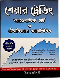 Share Trading Candlestick Chart O Technical Analysis