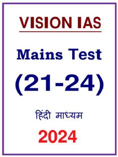 GS Mains Test 21 To 24 By Vision IAS In Hindi For UPSC 2024