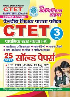 CTET Primary Level Class 1 To 5 Solved Paper Vol-3