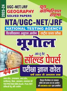 2023-24 NTA UGC-NET/JRF Geography Solved Papers