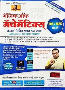 Magic Of Mathematics 14 Th Edition May 2022