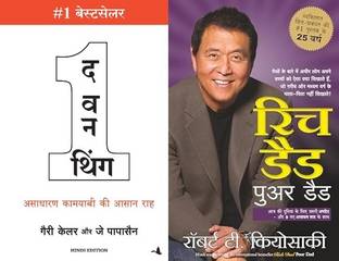 The One Thing
rich Dad Poor Dad