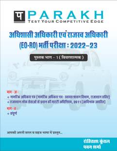 Parakh Eo-Ro Book Part-1 (Descriptive) & Part-2 (Objective)