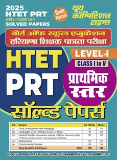 2024-25 HTET PRT Class I-V Solved Papers 240 495