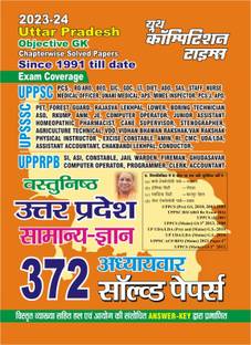 UP GK Chapterwise Solved Papers