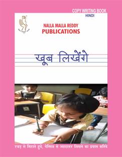 Aksharabhyas Hindi Copy Writing Book For Beginners Children's To Learning Varnamala
