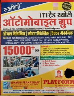 Rukmani Publication ITI Trade Theory Automobile Group 15000+