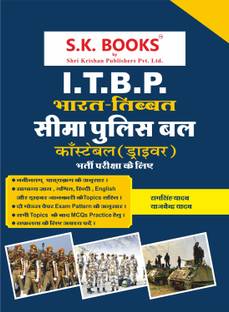 ITBP (Bharat Tibet Seema Police Bal) Constable (Driver) | New Pattern/Syllabus | Hindi Medium