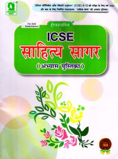 Evergreen Icse Sahitya Sagar - Work Book Class 9 -10 (For Icse 2023 & Beyond)
