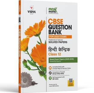 Maxx Marks Class 12 CBSE Question Bank Hindi Core for 2026 Board Exam