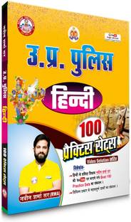 UP Police Si & Up Police Constable Hindi 100 Practice Set Updated 2025 Books By Ankit Bhati Sir & Naveen Sharma Sir RWA