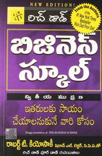 The Business School(Telugu)