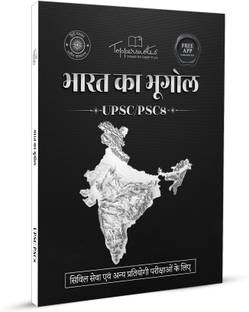 Bharat Bhugol (India Geography) For UPSC (Hindi) IAS Civil Services Exam | State Administrative Exams | Set Of 1 Book ToppersNotes Latest Edition