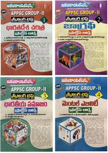 APPSC Group II Screening Test Indian History, Geography, Indian Society, Mental Ability SET OF 4 ( A3 Size Books ) PRACTICE BITS [ TELUGU MEDIUM ]