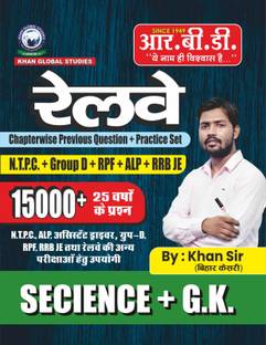 Railway science + gk | 15000 plus chapterwise questions | useful for NTPC, ALP assistant driver, group d, RPF RRB JE and other railway exams