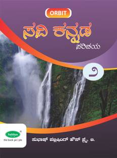 Orbit Savi Kannada Parichaya Class 2