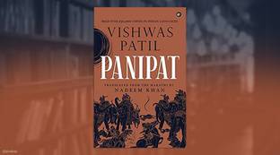 पानीपत(विश्वास पाटिल)
