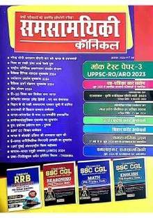 VAJIRAM AND RAVI PSIR Class Room Handouts (HD Printed Notes) For UPSC Mains Optional Examination 2025-2026
