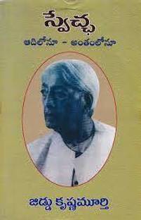 Sweccha (Aadilonu Anthamlonu)