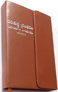 HOLY Bible Telugu - SMALL Size Purse Model With Index