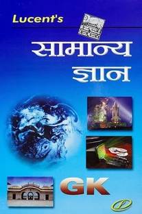 Lucent General Knowledge
