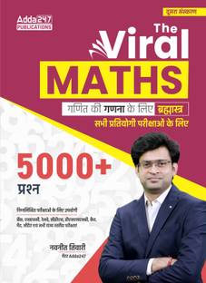 The Viral Maths Brahmastra For Maths Calculation For All Competitive Exams 5000+ Questions Also Useful For Bank,SSC,Railway,CDS,DSSSB,CAT,MAT,CTET,& All State Exams