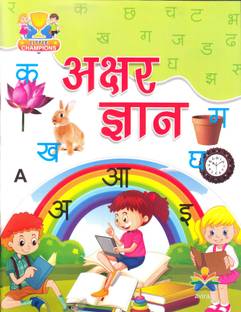 Akshar Gyan A Se Anar, K Kh G Reading Book With Good Quality Big Picture| Hindi Alphabet Picture Book |Varanmala For Children Ages 2-8 | Hindi Akshar Gyan Books For Kids| Early Learning Pre-School Hindi Alphabet| Preschool Children Books Of K Kh G