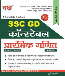 SSC GD Constable
elementary Mathematics