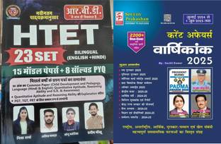 HTET 21 Practice Set By Pardeep Sir Psychology And Pedagogy Based For HTET With Current Affairs 2023 Speeedy