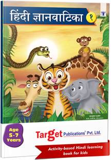 Hindi Language Learning Book For Kids (Gyanvatika) | Level 1 Workbook | Comprises Of Hindi Poems / Kavita With Pictures, Swar Vyanjan, Matra Practice, Numbers In Words, Chitra Varnan, Colouring And Other Activities