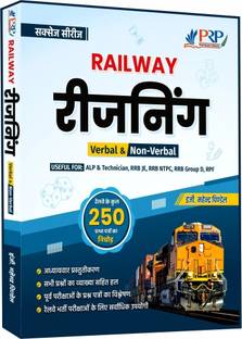 Railway Reasoning Chapter Wise Objective Book With Detailed Solution For RRB Assistant Loco Pilot, RRB JE, RRB NTPC, RRB Group D