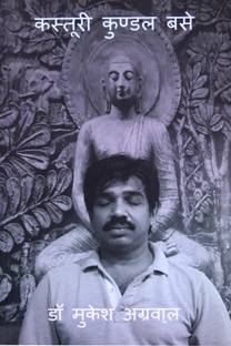 Kasturi Kundal Base / ??????? ?????? ???: ??? ??? ??
