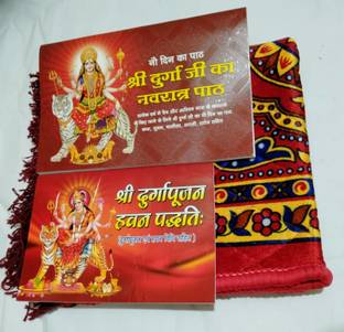SJ Traders- Sri Durga Jee Ka Navratr Paath & Sri Durgapujan Havan Padhythi. (Pack Of 2 Books) With Velvet Puja Mat (Aasan 24x24 In)