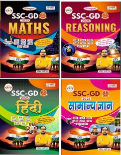 SSC-GD बुक 2025 : मैथ्स, रीज़निंग, हिंदी, सामान्य ज्ञान | सेट ऑफ 4 बुक्स