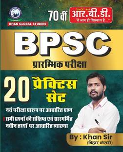 BPSC 20 Practice Set