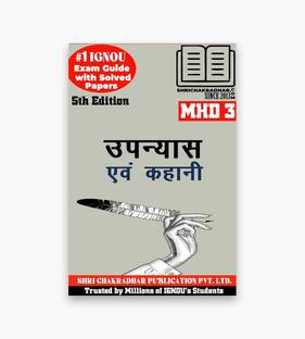 IGNOU MHD 3 Previous Year Solved Question Paper (June 2022) Upanyaas Avm Kahani IGNOU MHD IGNOU MA Hindi Mhd3