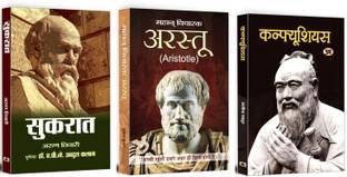 Socrates + Aristotle + Confucius World's Great Philosopher Life Jouney & Biography | Self Development & Self Discover, Spiritual Awaken | Set Of 3 Books In Hindi Arun Tiwari; Sukesh Kumar And Manisha Mathur