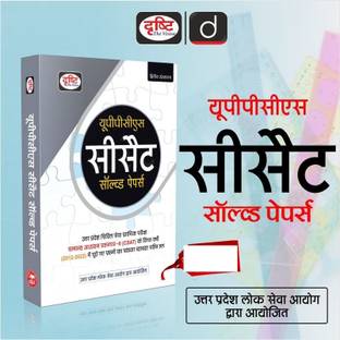 Drishti UPPCS CSAT Solved Paper
